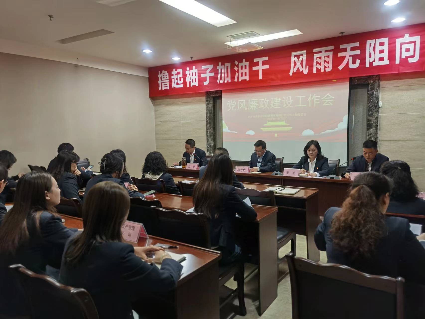 公司召开2022年党风廉政建设工作会