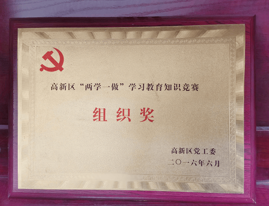 “创新城”杯乒乓球比赛三等奖