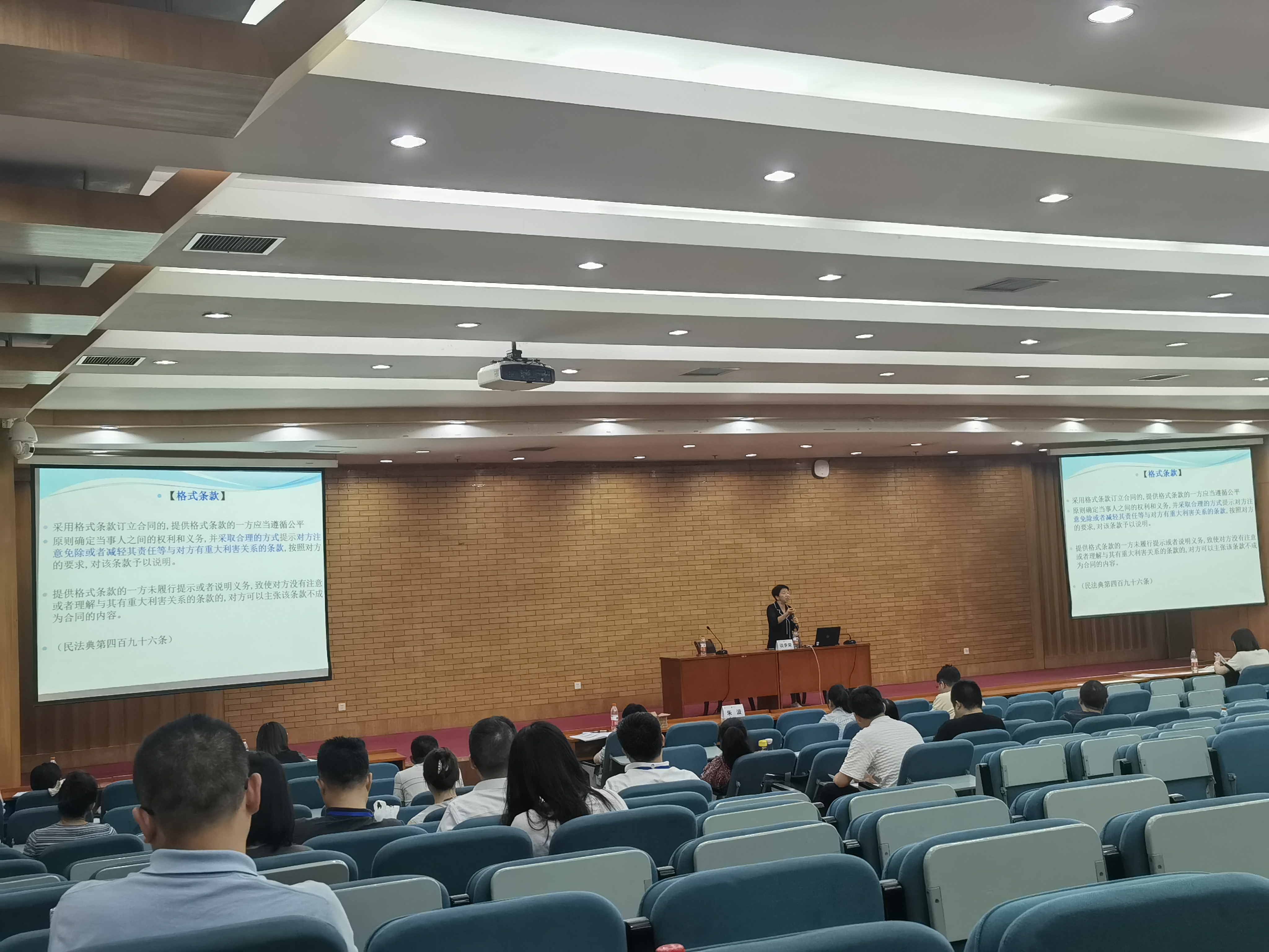公司参加融资担保风险防控与管理主题培训