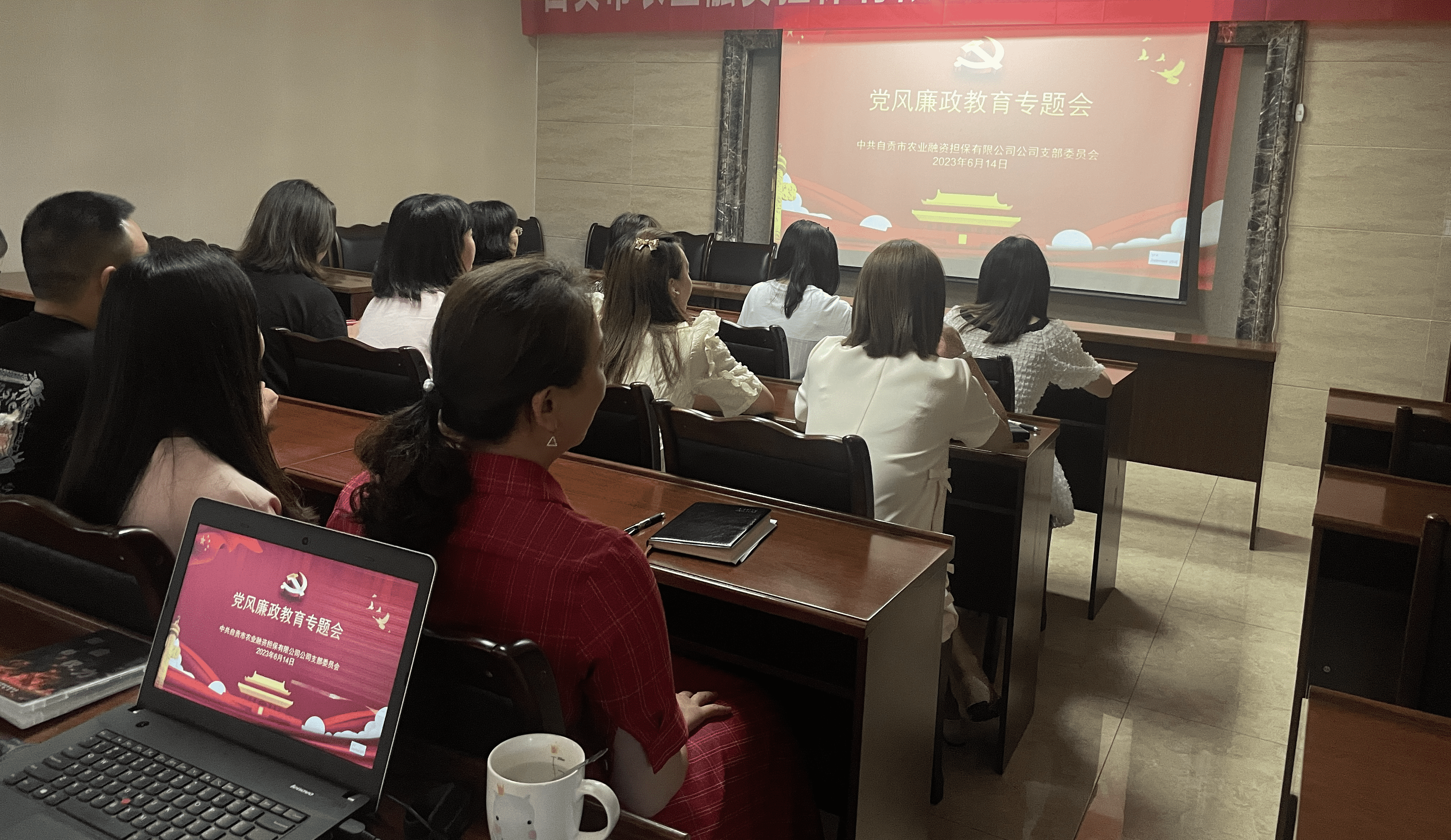 【党风廉政】公司召开党风廉政建设专题教育会