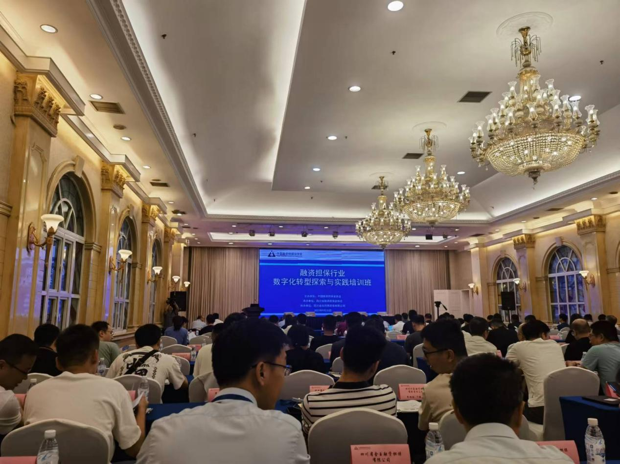 公司参加中国融资担保业协会主办的融资担保行业数字化转型探索与实践培训