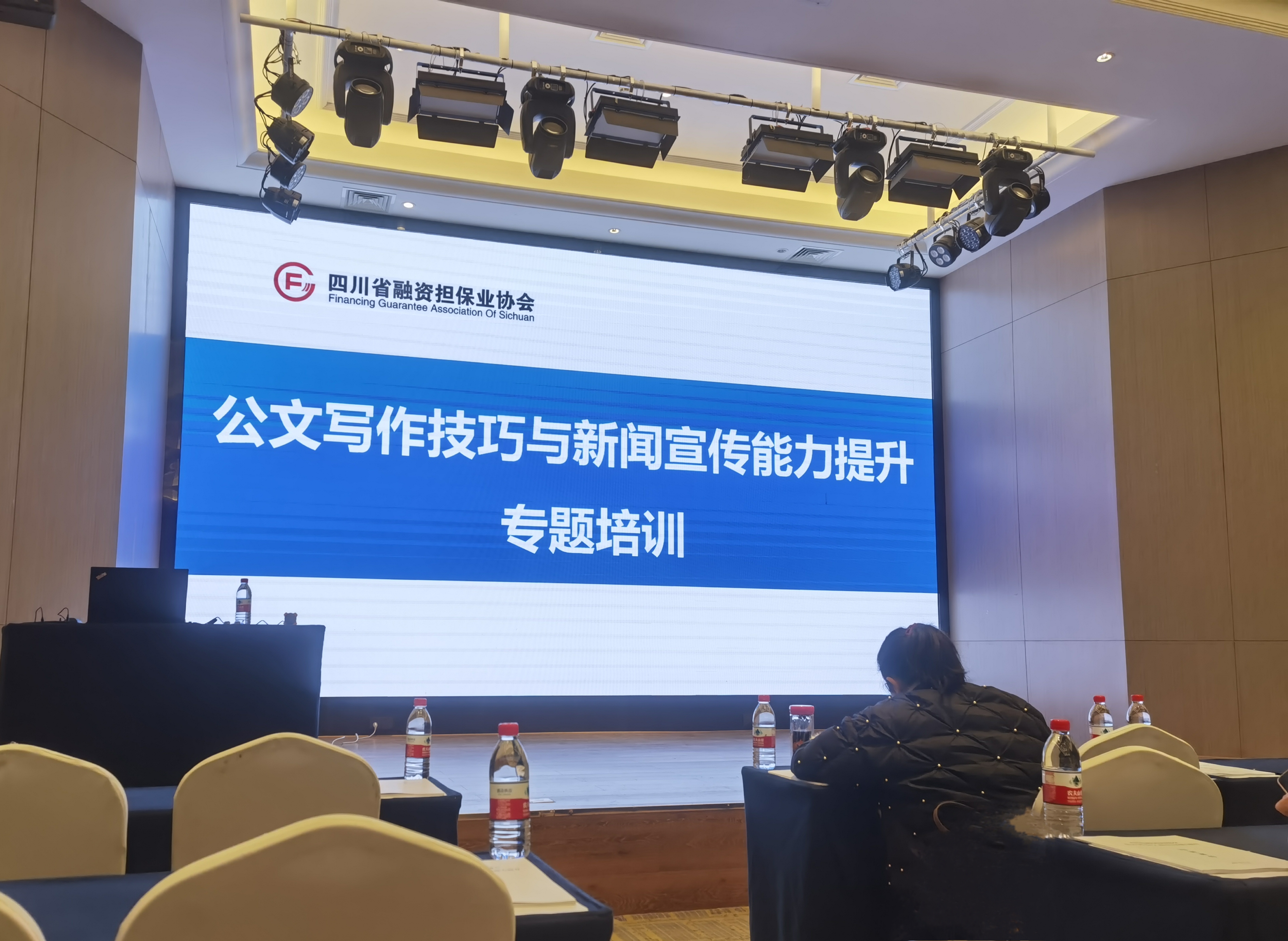 公司参加公文写作技巧与新闻宣传能力提升专题培训