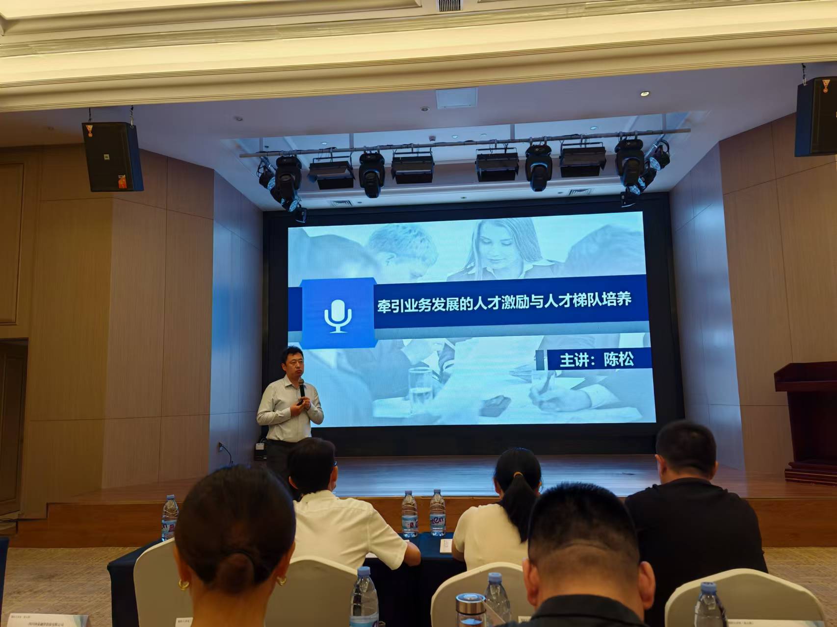 公司参加四川省融资担保业协会蜀担大讲堂（第五期）-牵引业务发展的人才激励与人才梯队培养