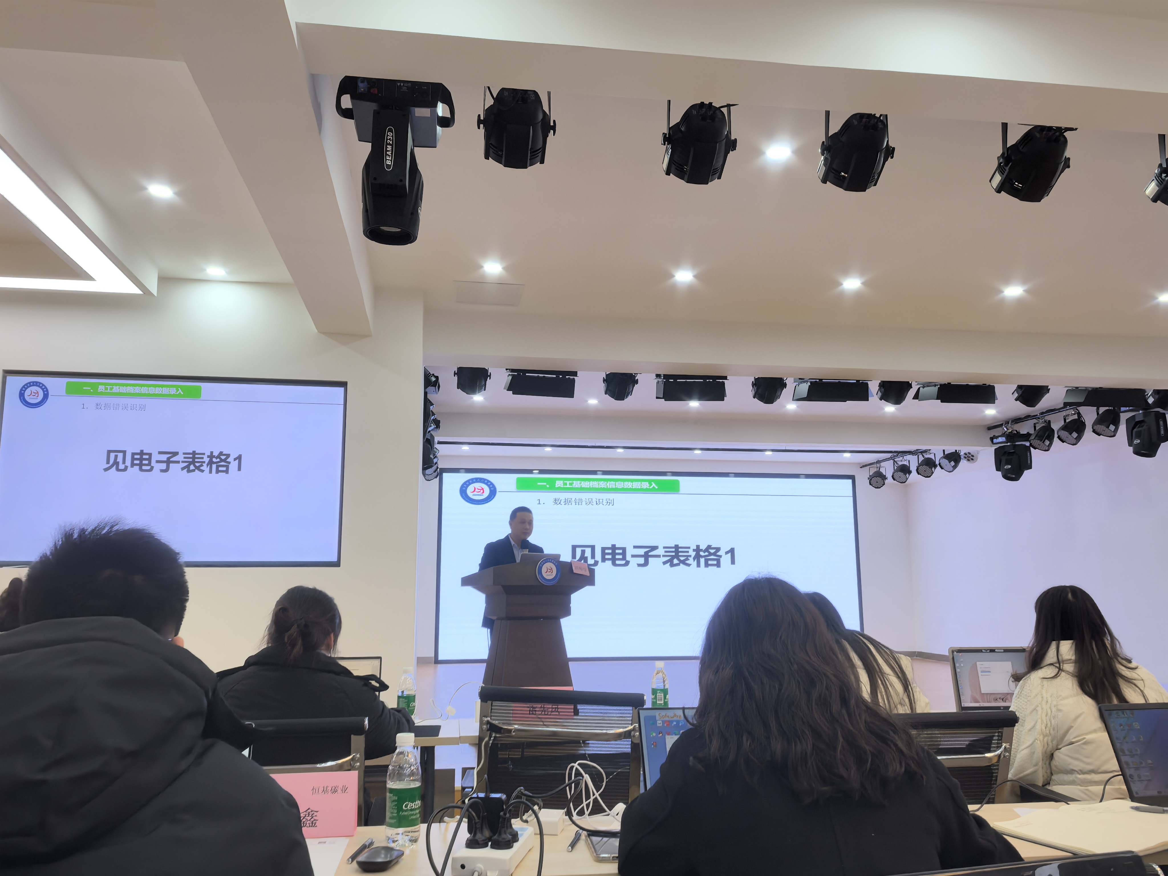 公司参加人力资源Excel数据化处理基础应用实战培训
